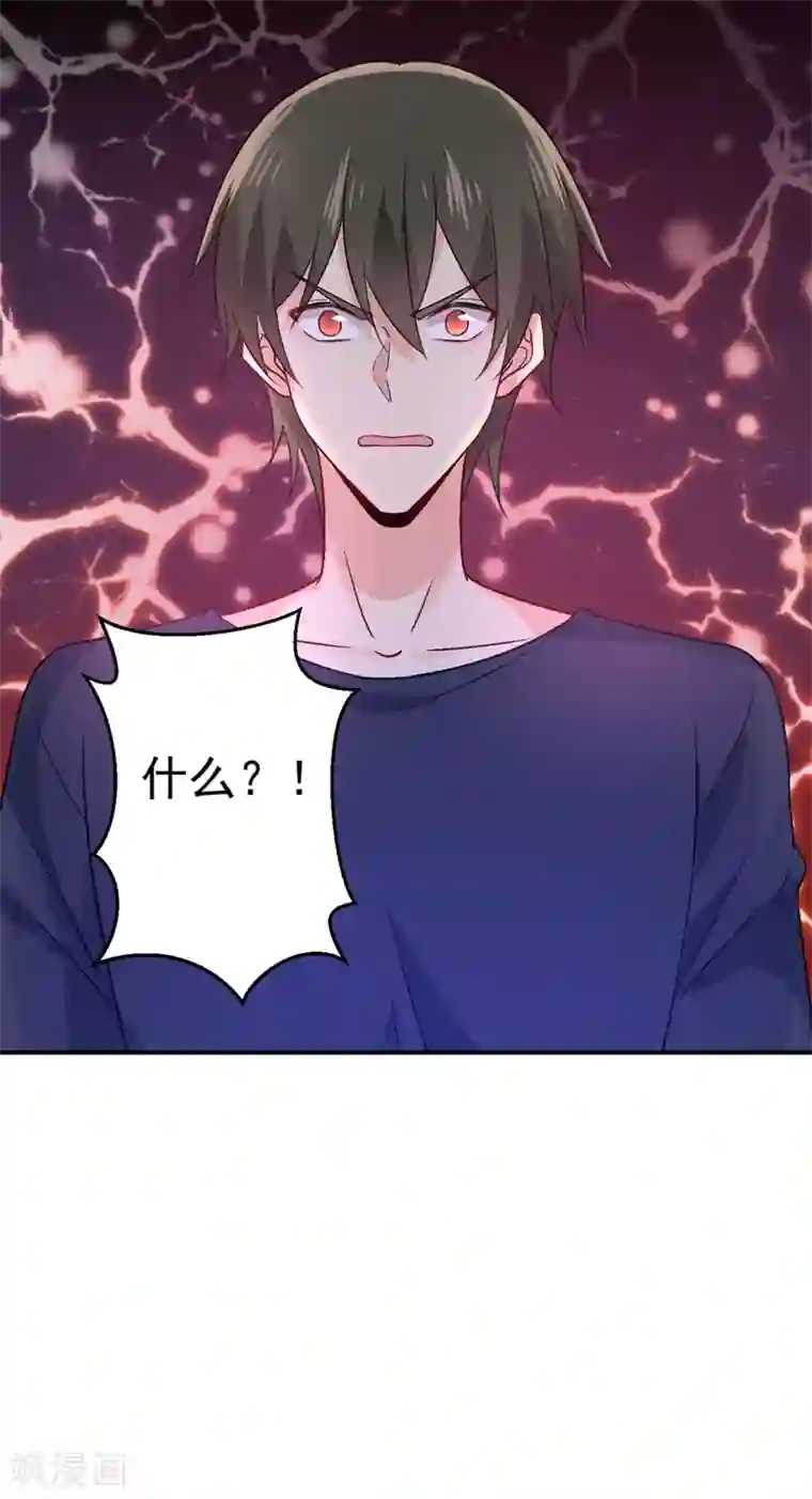 一念时光第280话 给她做心理测试