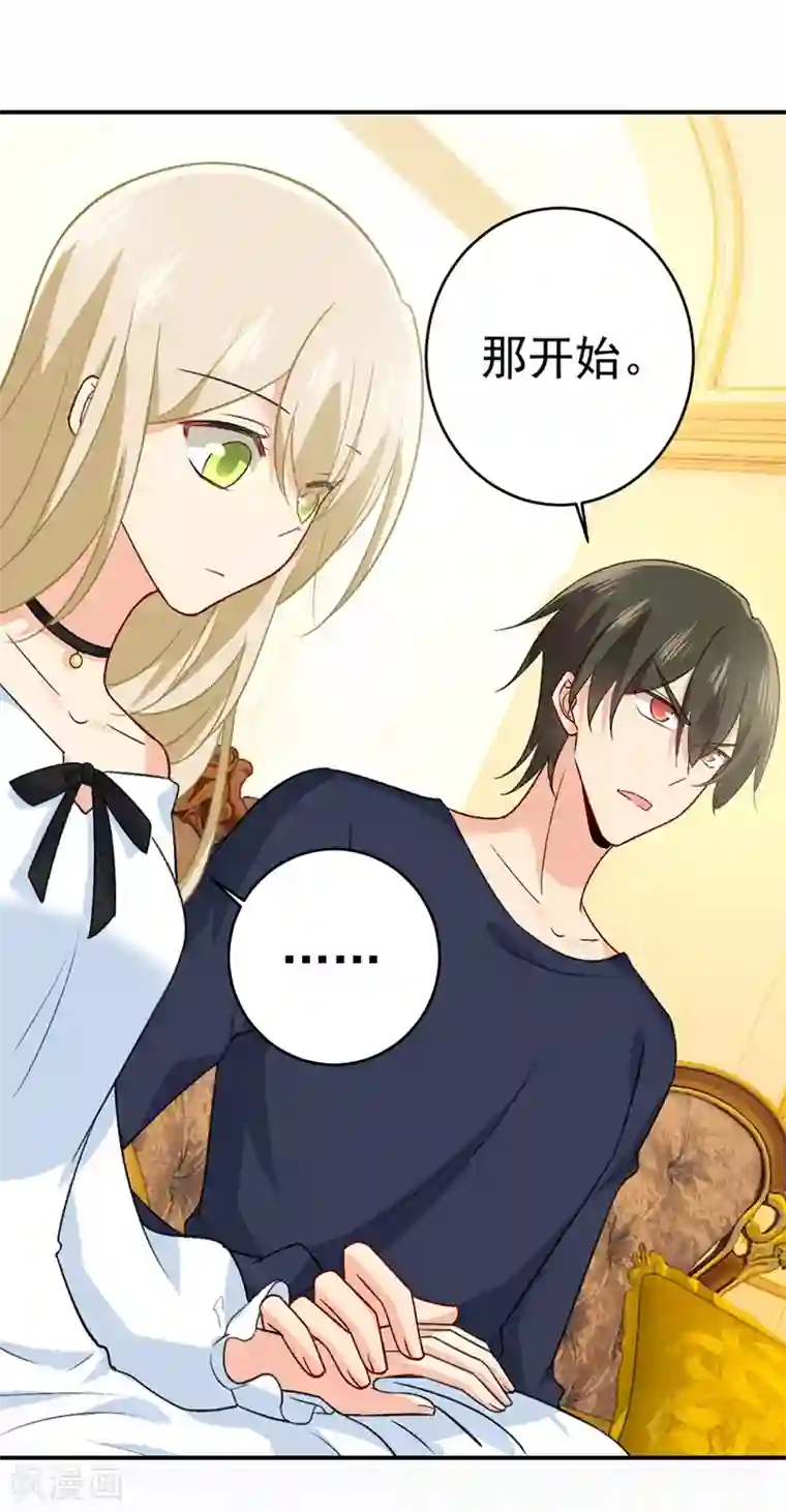 一念时光第280话 给她做心理测试