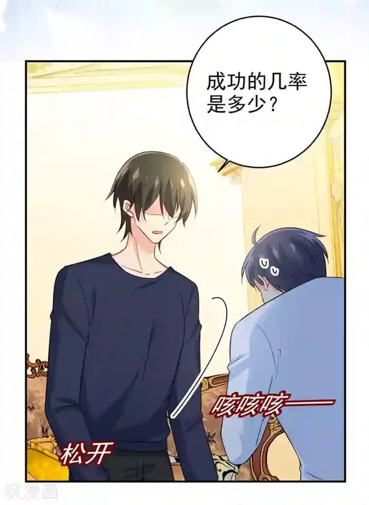 一念时光第281话 我不是她最信任的人