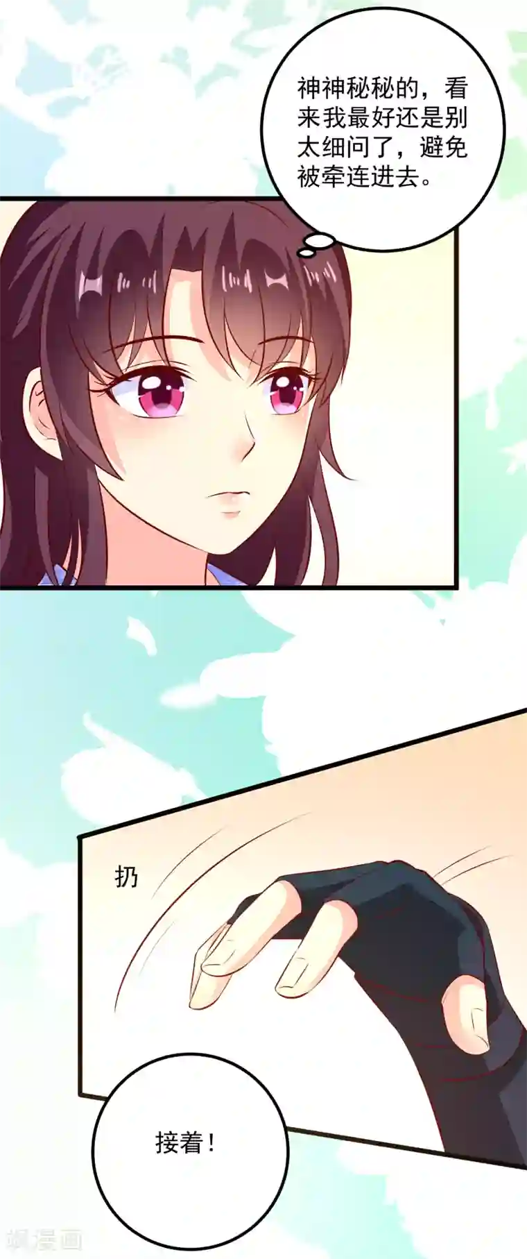 帝凰之神医弃妃第53话 九州令牌