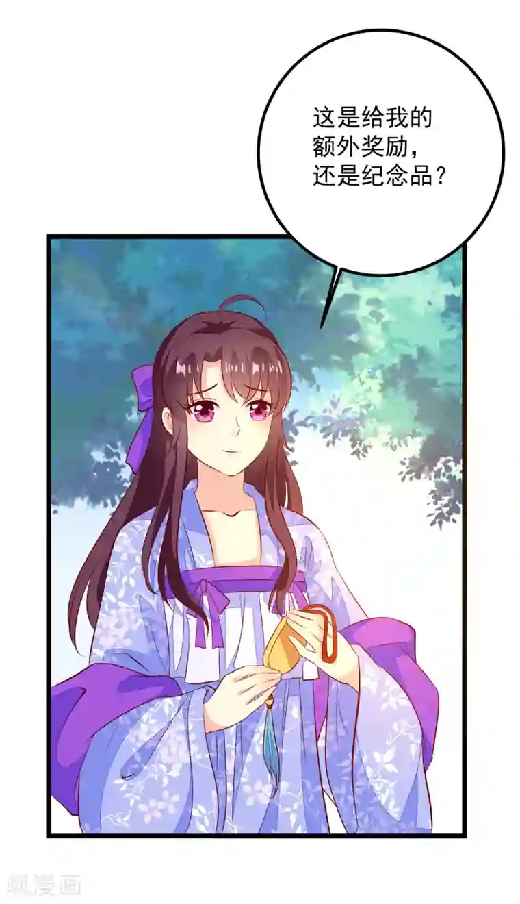 帝凰之神医弃妃第53话 九州令牌