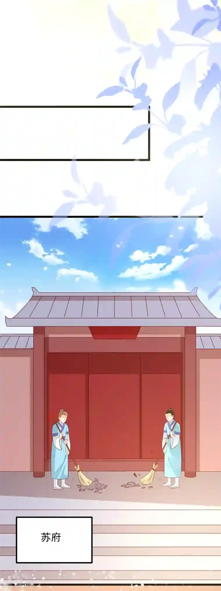 帝凰之神医弃妃第53话 九州令牌