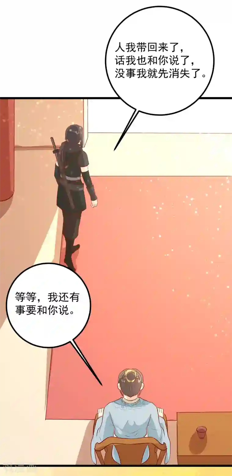 帝凰之神医弃妃第53话 九州令牌