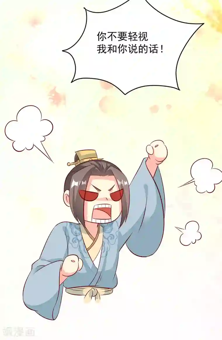 帝凰之神医弃妃第53话 九州令牌