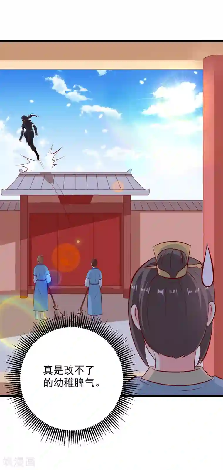 帝凰之神医弃妃第53话 九州令牌