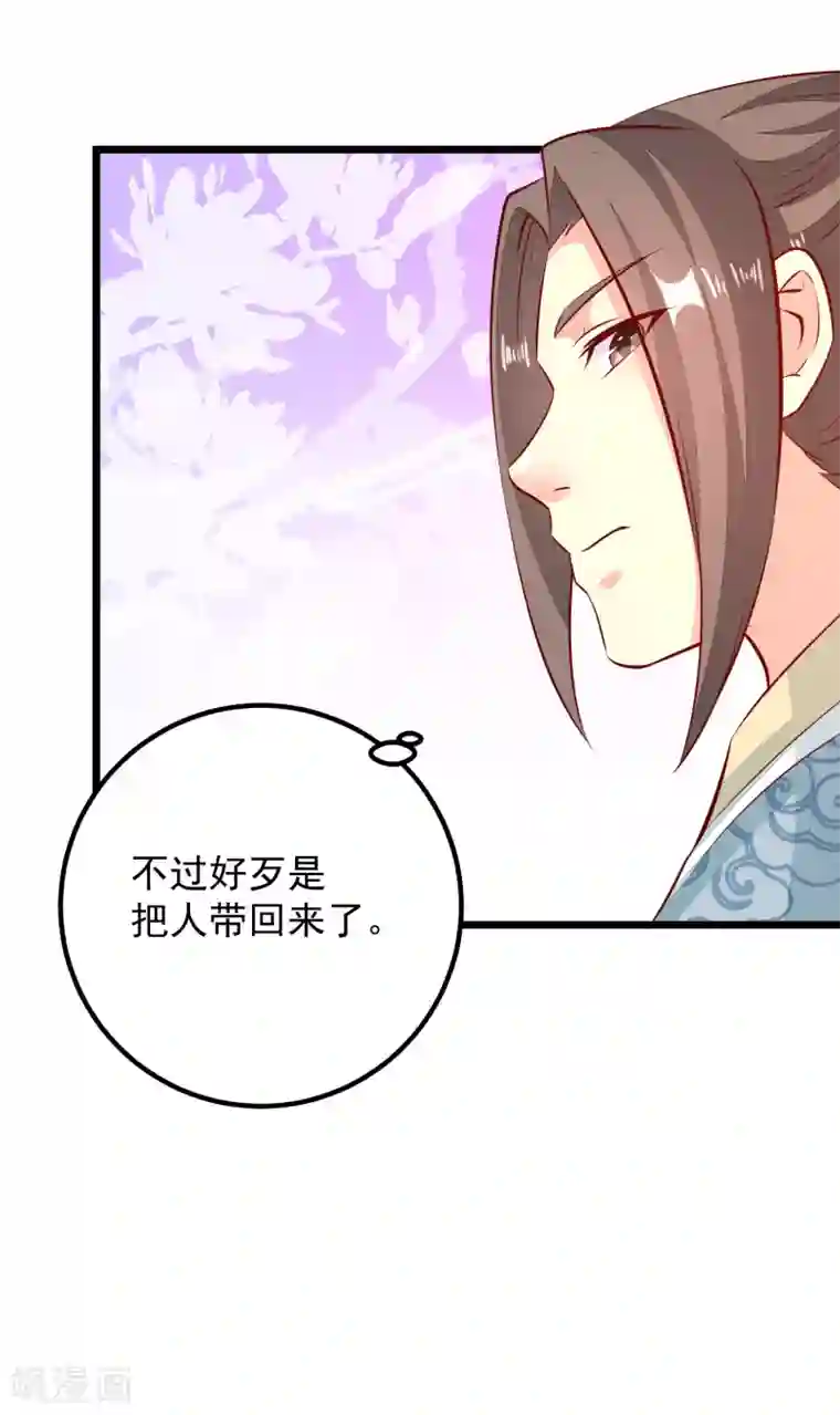 帝凰之神医弃妃第53话 九州令牌