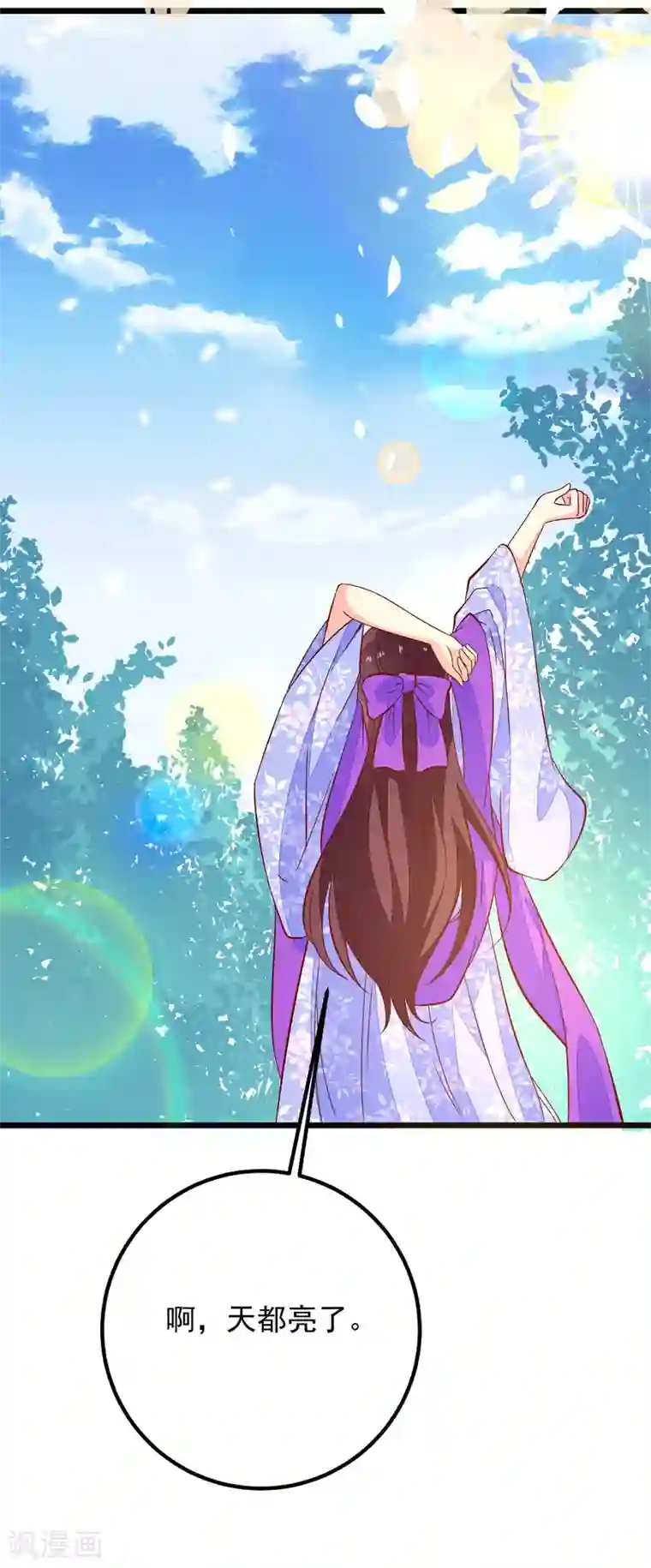 帝凰之神医弃妃第53话 九州令牌