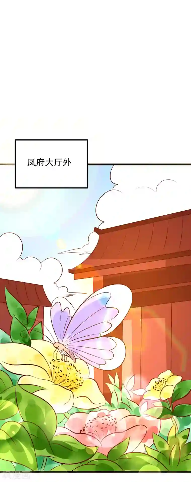 帝凰之神医弃妃第54话 铁蛋，助理医师