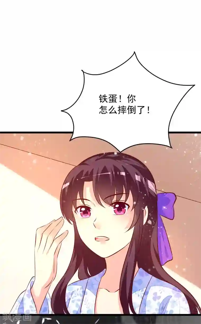 帝凰之神医弃妃第54话 铁蛋，助理医师