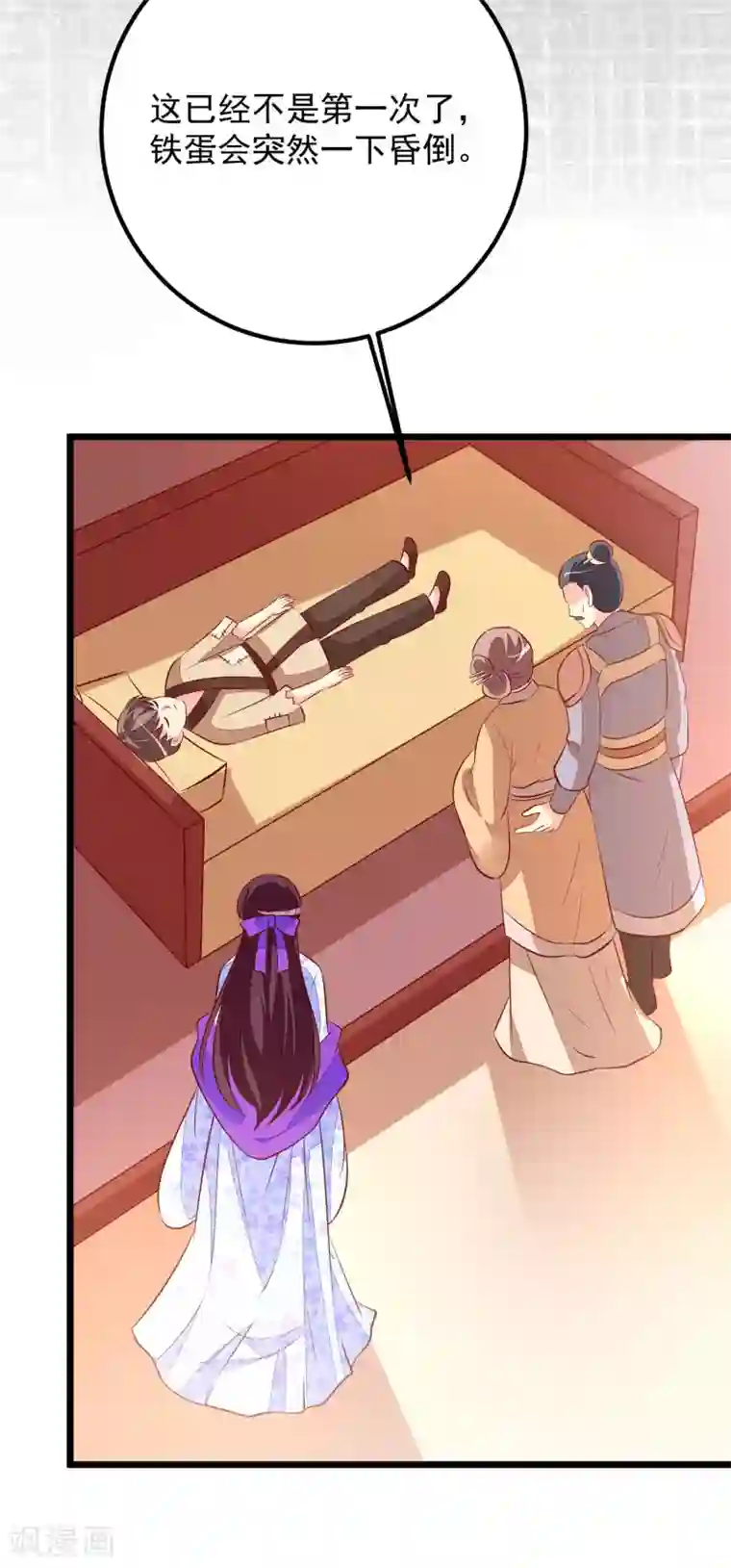 帝凰之神医弃妃第54话 铁蛋，助理医师