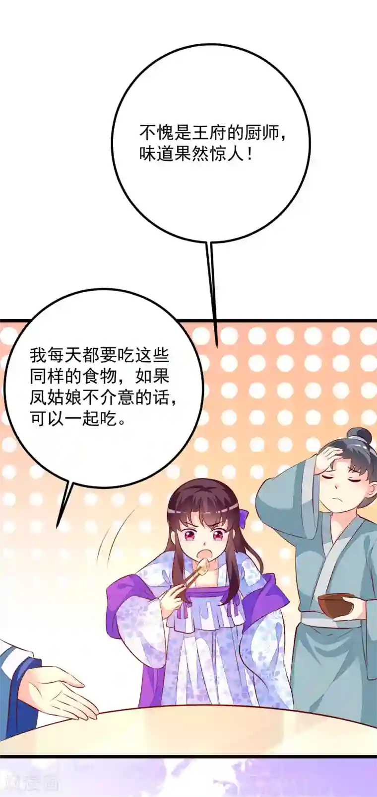 帝凰之神医弃妃第54话 铁蛋，助理医师