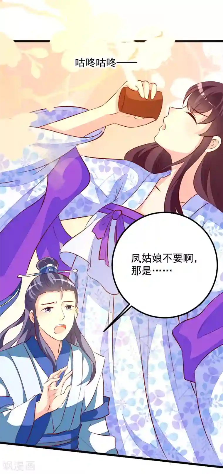 帝凰之神医弃妃第54话 铁蛋，助理医师