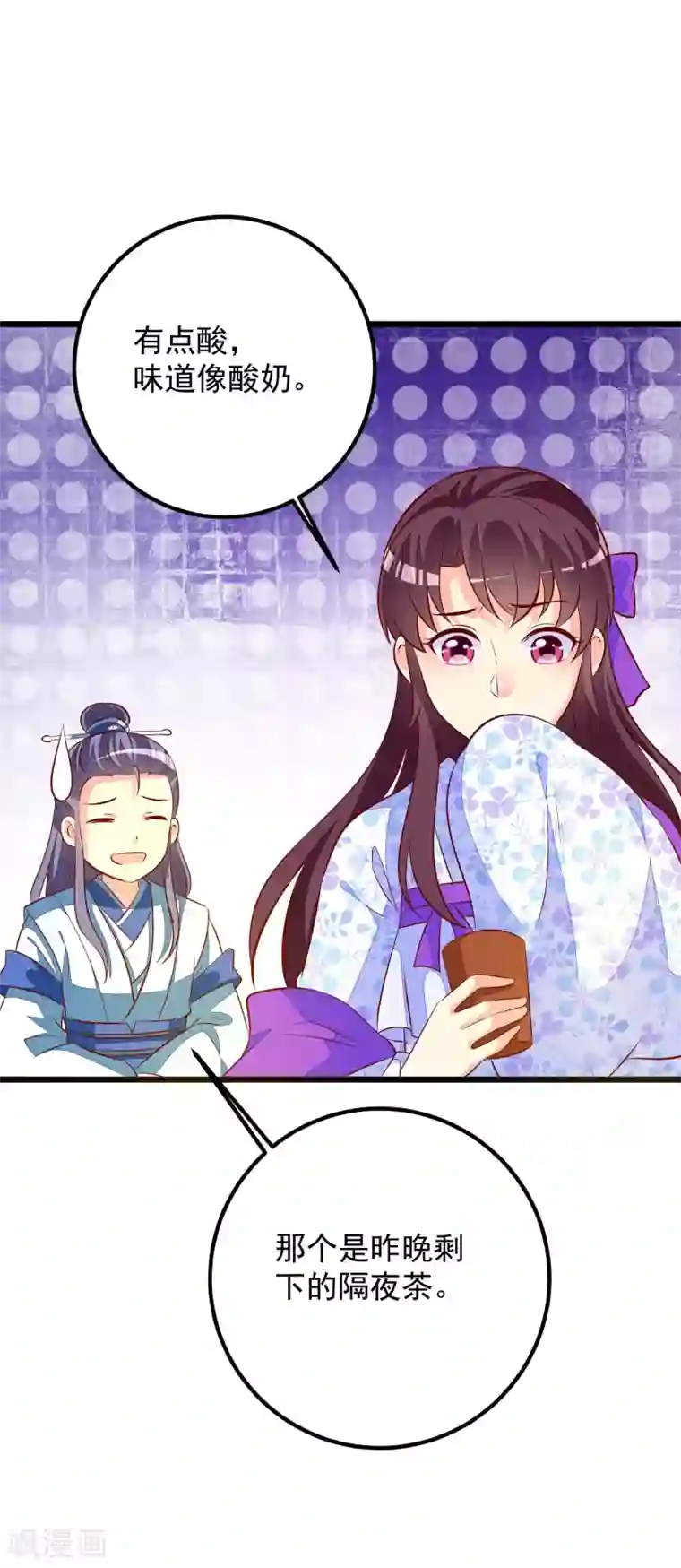 帝凰之神医弃妃第54话 铁蛋，助理医师