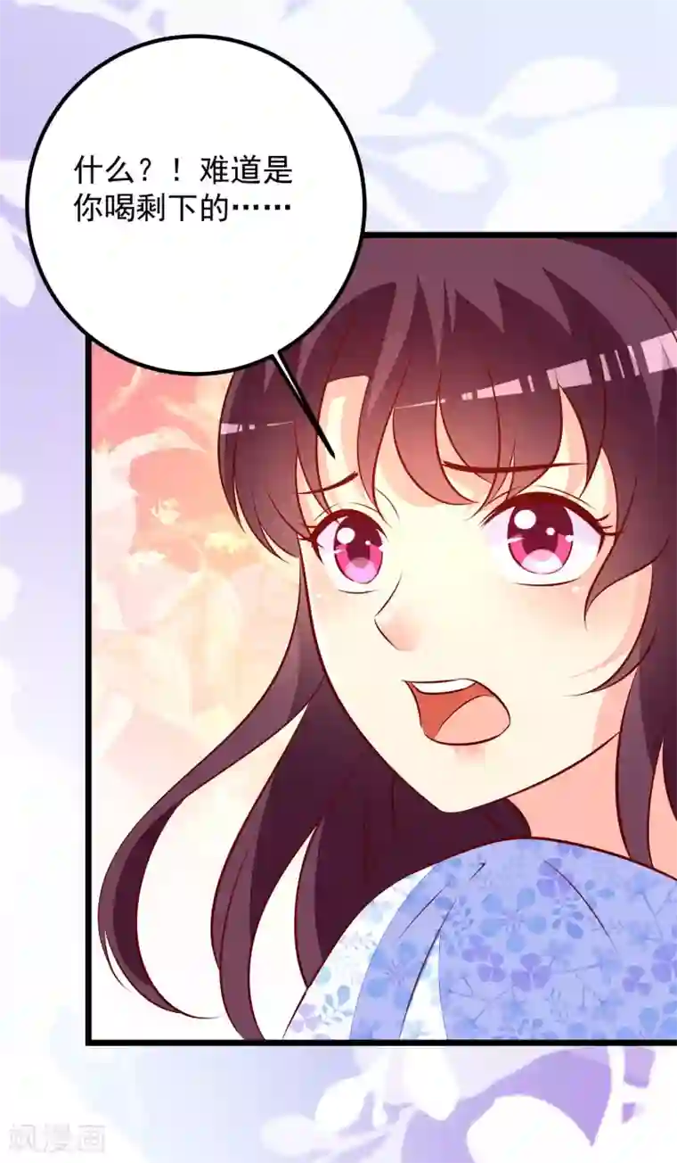 帝凰之神医弃妃第54话 铁蛋，助理医师