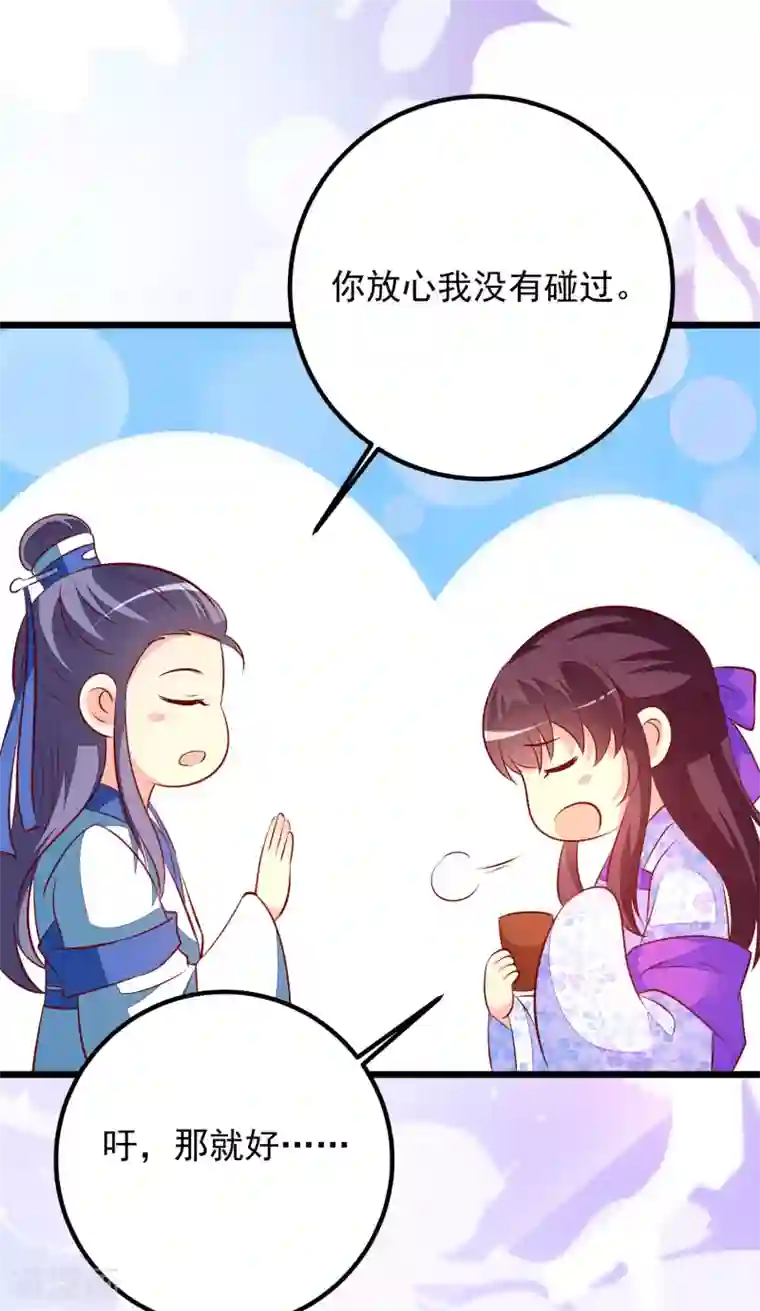 帝凰之神医弃妃第54话 铁蛋，助理医师