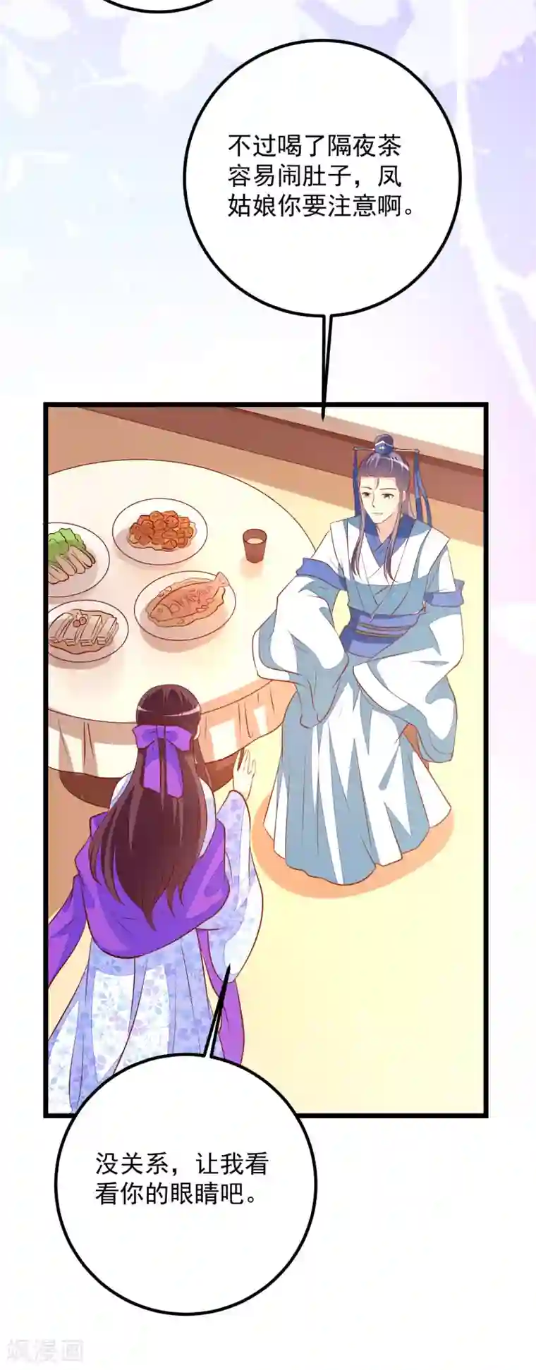 帝凰之神医弃妃第54话 铁蛋，助理医师