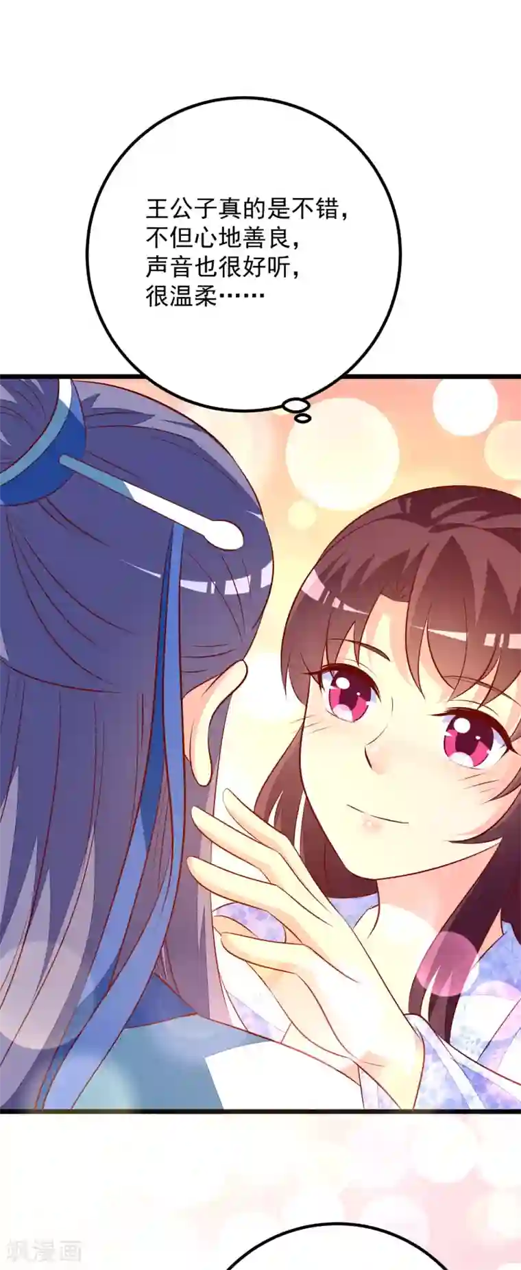 帝凰之神医弃妃第54话 铁蛋，助理医师