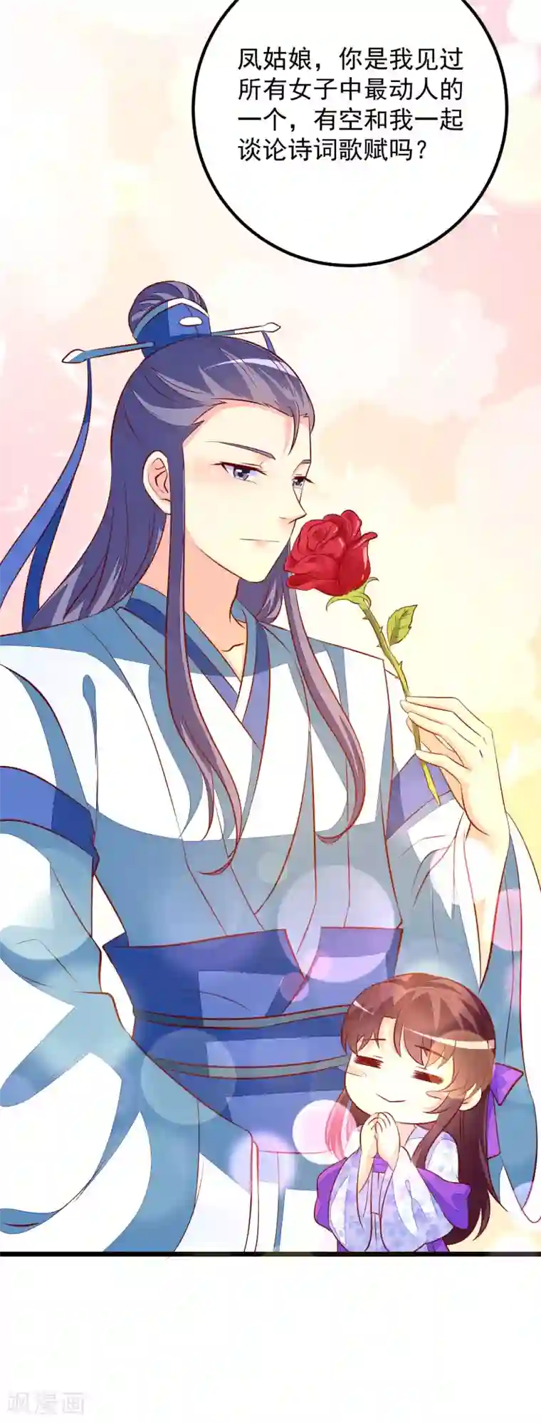 帝凰之神医弃妃第54话 铁蛋，助理医师