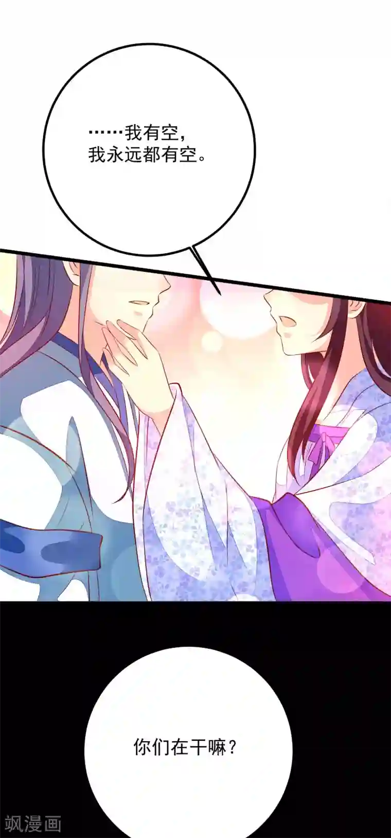 帝凰之神医弃妃第54话 铁蛋，助理医师