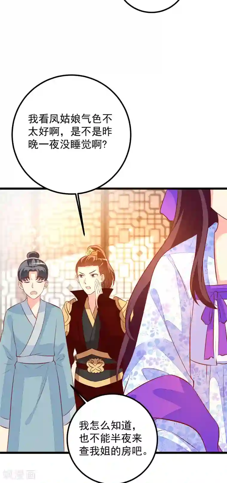 帝凰之神医弃妃第54话 铁蛋，助理医师