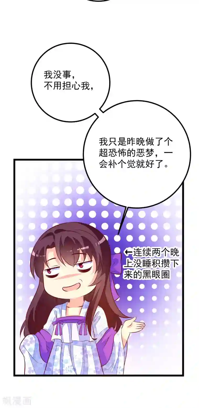 帝凰之神医弃妃第54话 铁蛋，助理医师