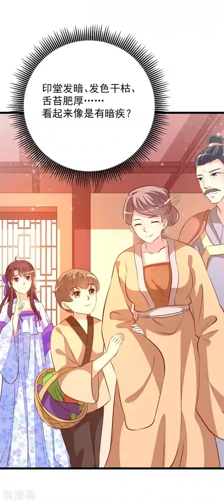 帝凰之神医弃妃第54话 铁蛋，助理医师