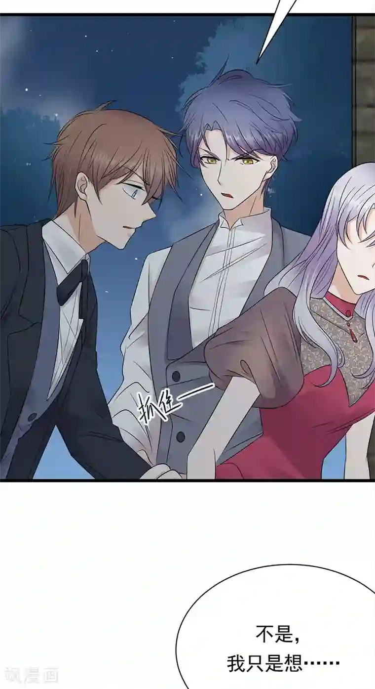 陆少的心尖宠第68话 豪门毒妇