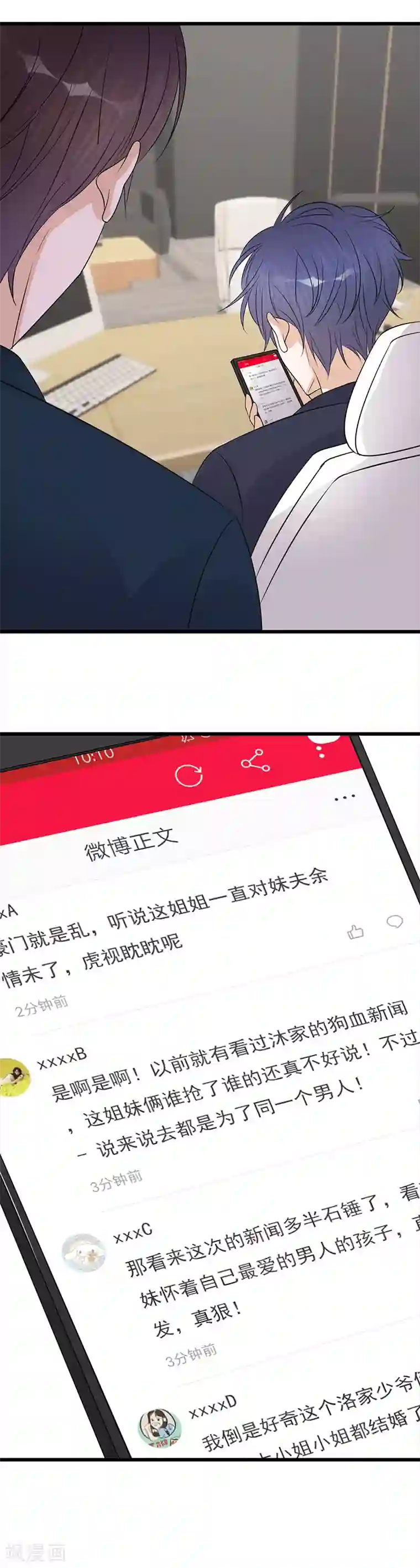 陆少的心尖宠第68话 豪门毒妇