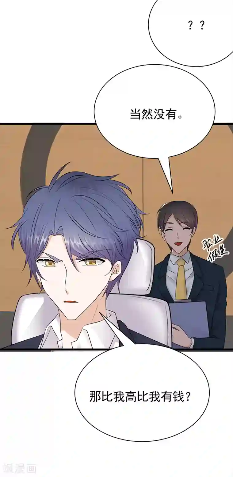 陆少的心尖宠第68话 豪门毒妇