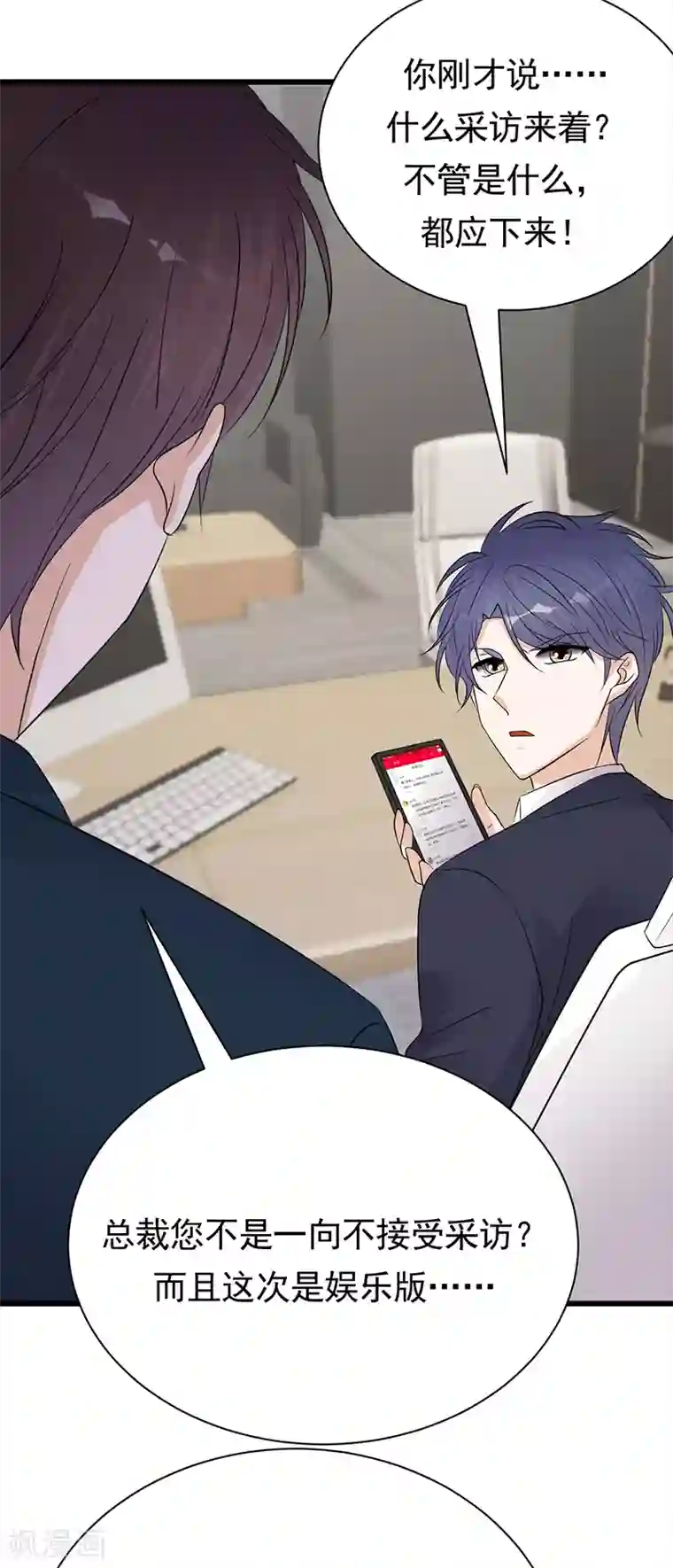 陆少的心尖宠第68话 豪门毒妇