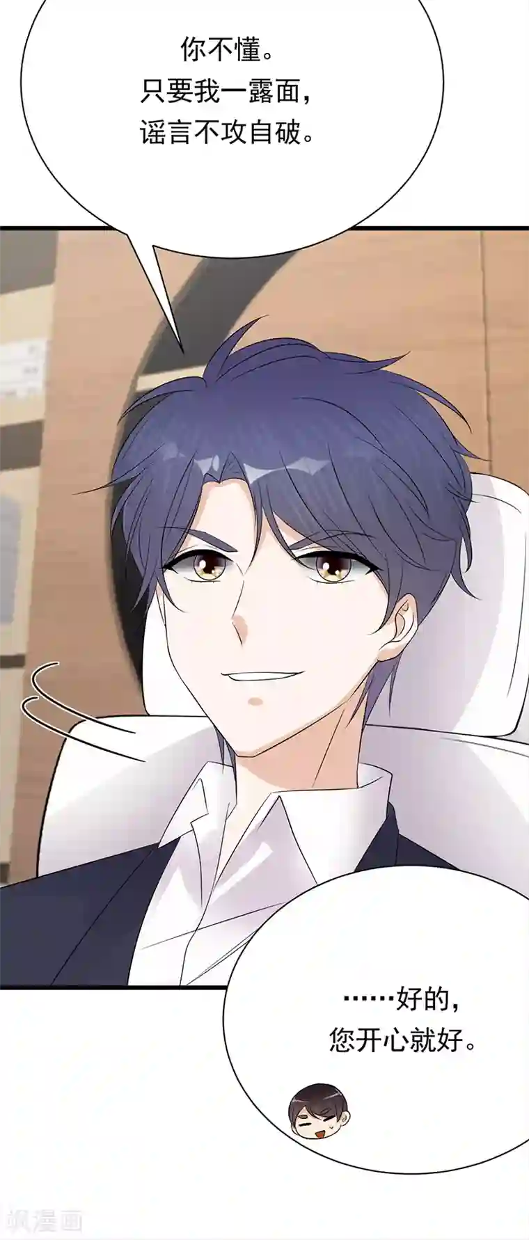 陆少的心尖宠第68话 豪门毒妇