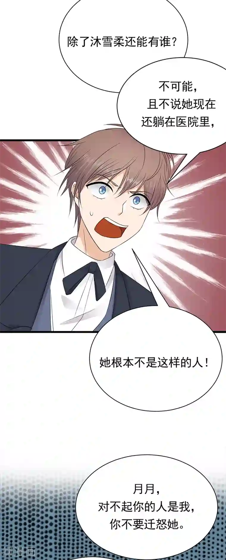 陆少的心尖宠第68话 豪门毒妇