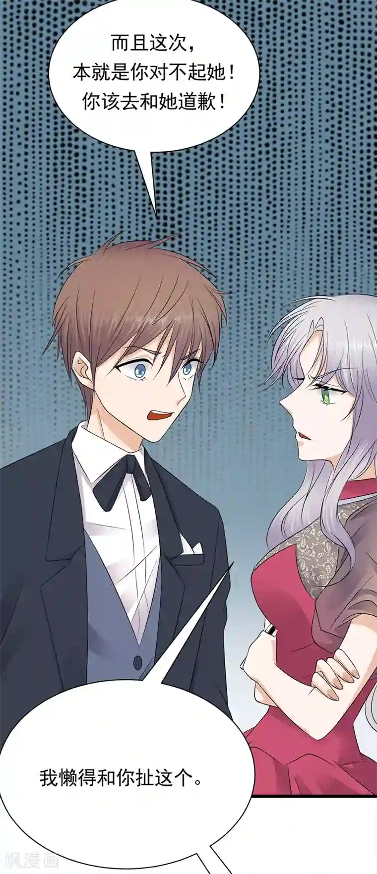 陆少的心尖宠第68话 豪门毒妇