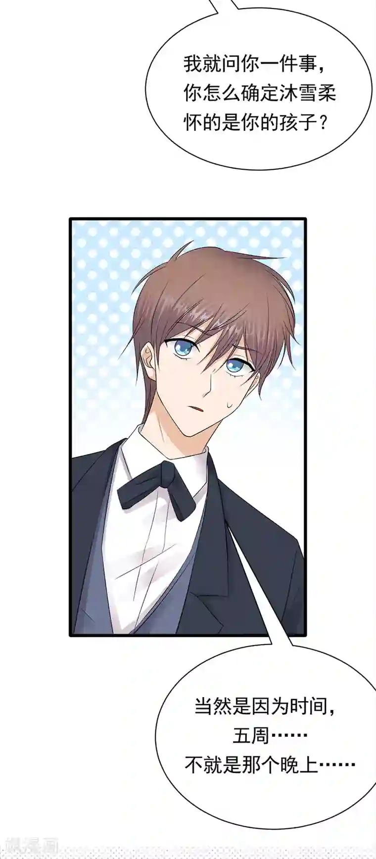 陆少的心尖宠第68话 豪门毒妇