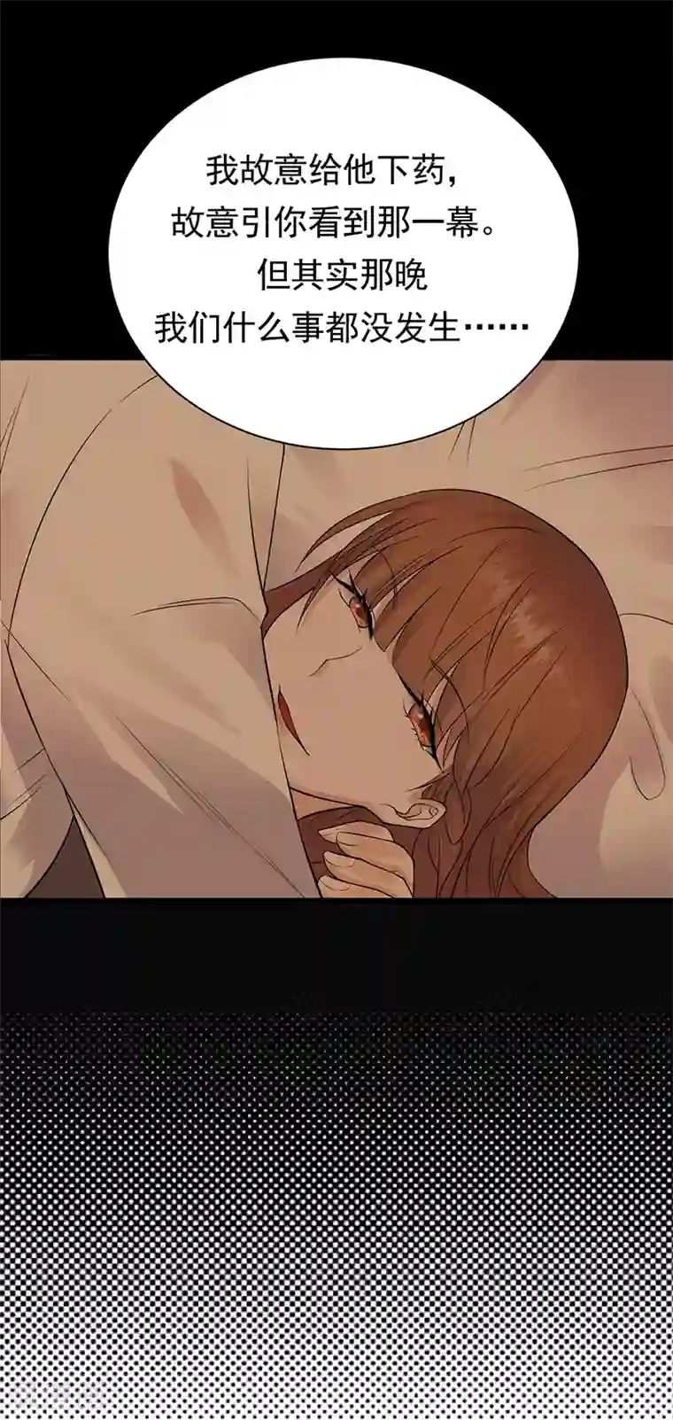 陆少的心尖宠第68话 豪门毒妇