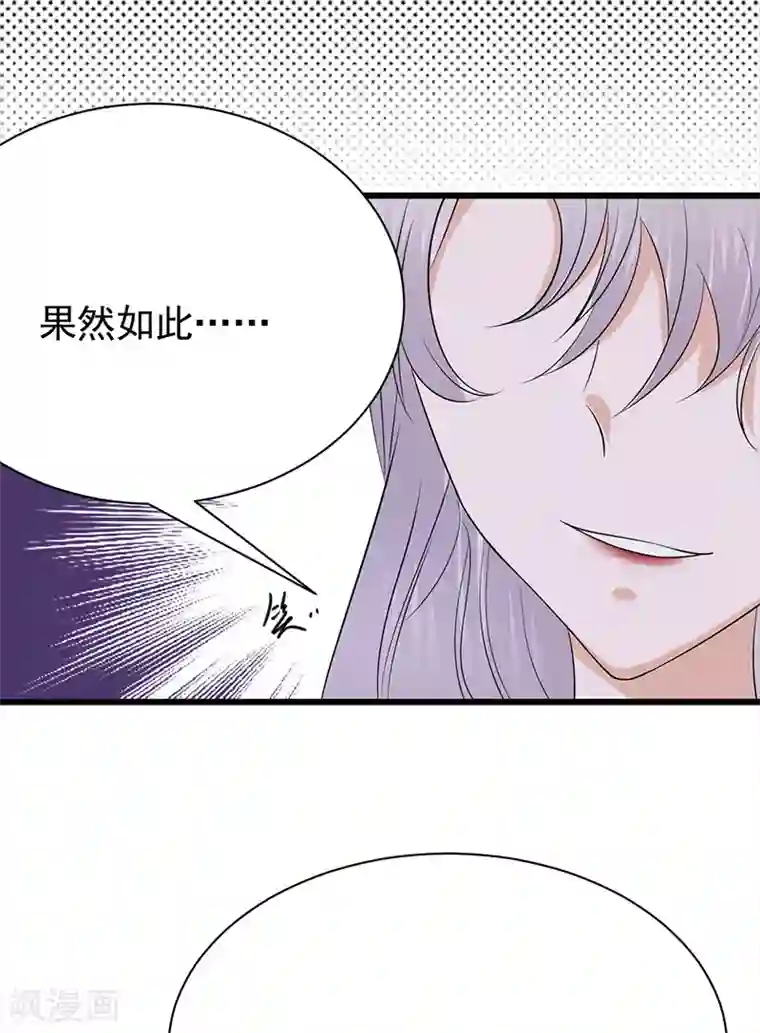 陆少的心尖宠第68话 豪门毒妇