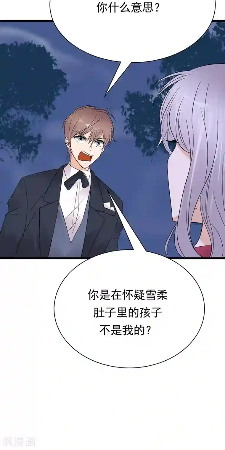 陆少的心尖宠第68话 豪门毒妇