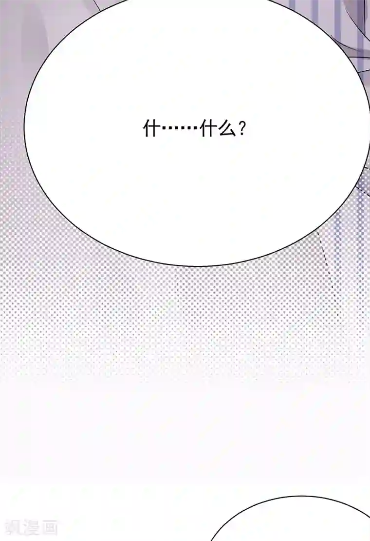 陆少的心尖宠第69话 棋差一招