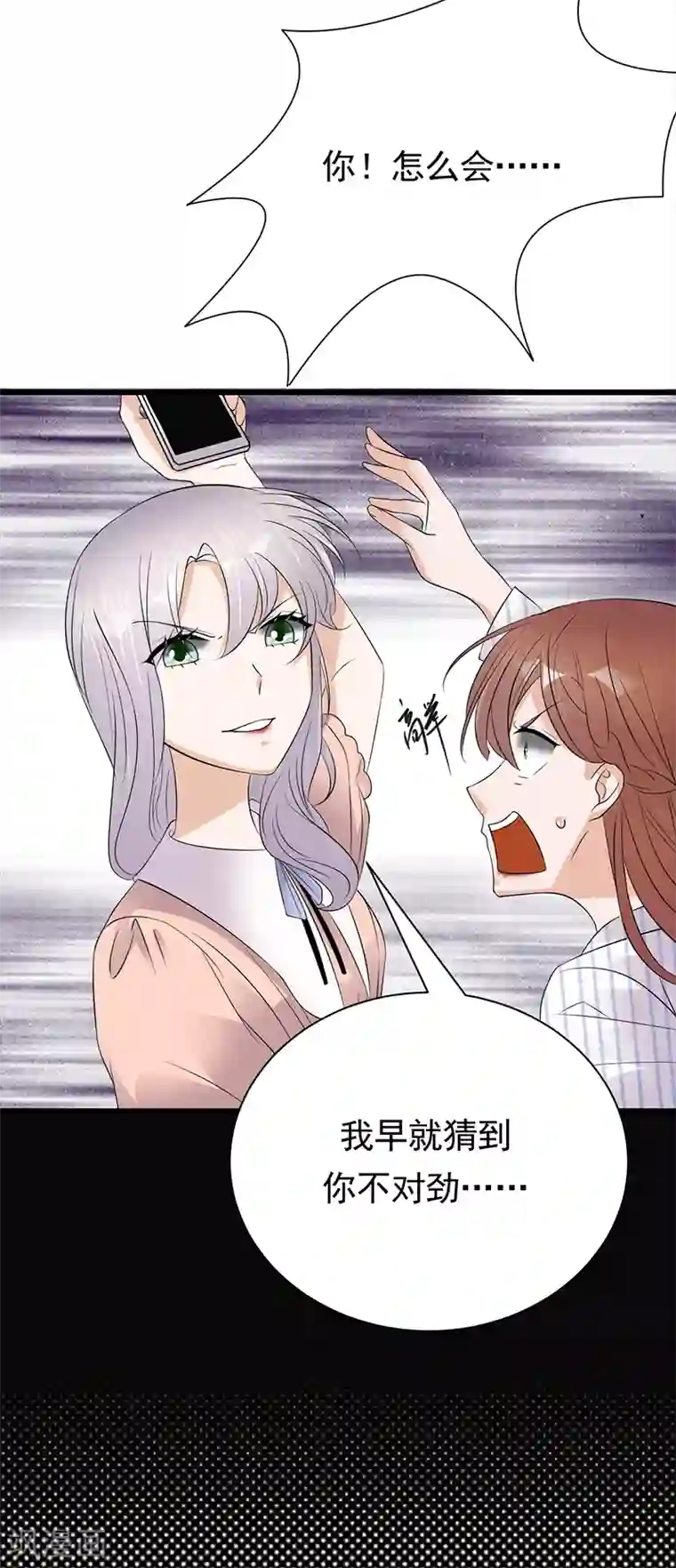 陆少的心尖宠第69话 棋差一招