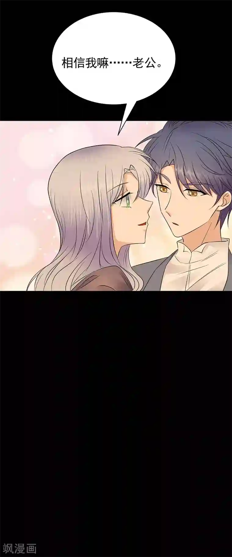 陆少的心尖宠第69话 棋差一招