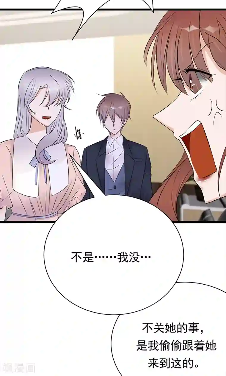 陆少的心尖宠第69话 棋差一招