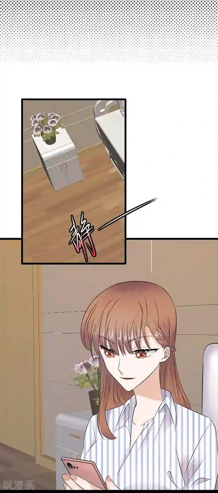 陆少的心尖宠第69话 棋差一招