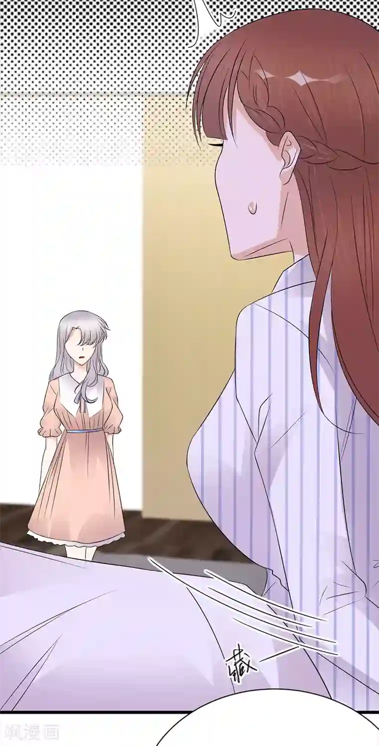 陆少的心尖宠第69话 棋差一招