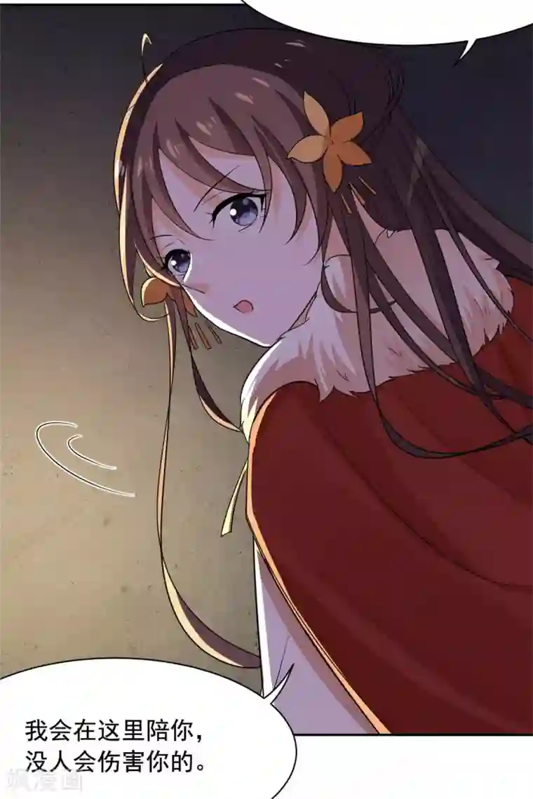 王爷是只大脑斧第75话 我不是萧焰