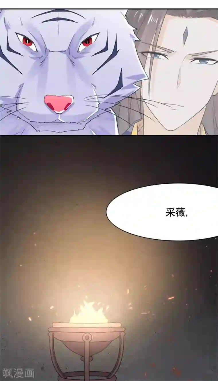 王爷是只大脑斧第75话 我不是萧焰