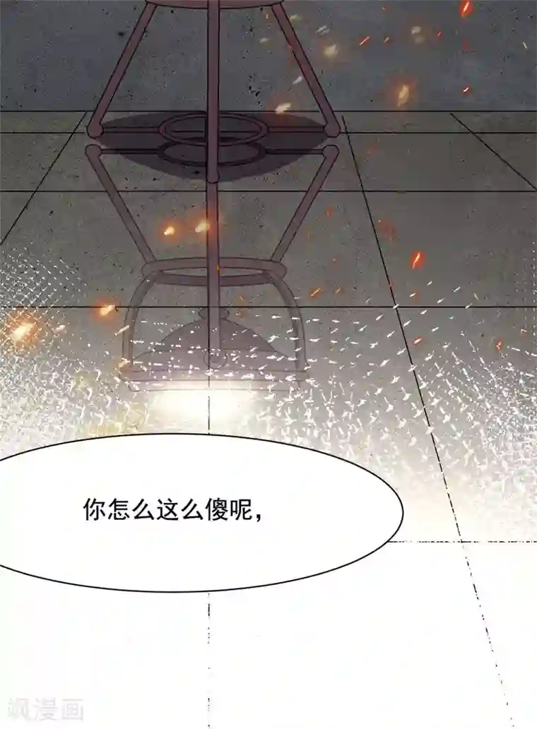 王爷是只大脑斧第75话 我不是萧焰