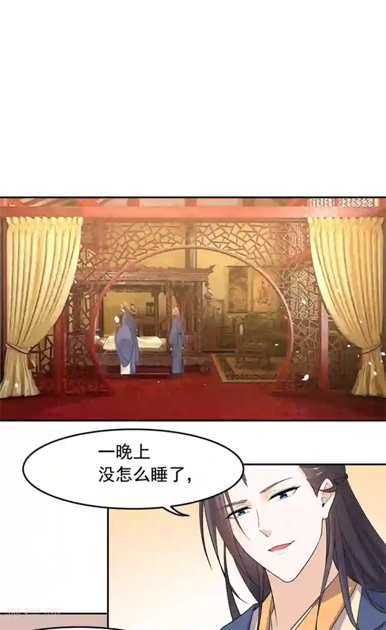 王爷是只大脑斧第75话 我不是萧焰