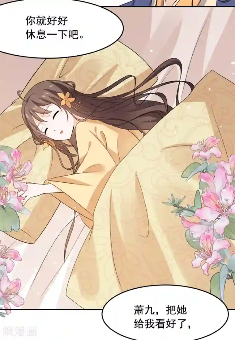 王爷是只大脑斧第75话 我不是萧焰