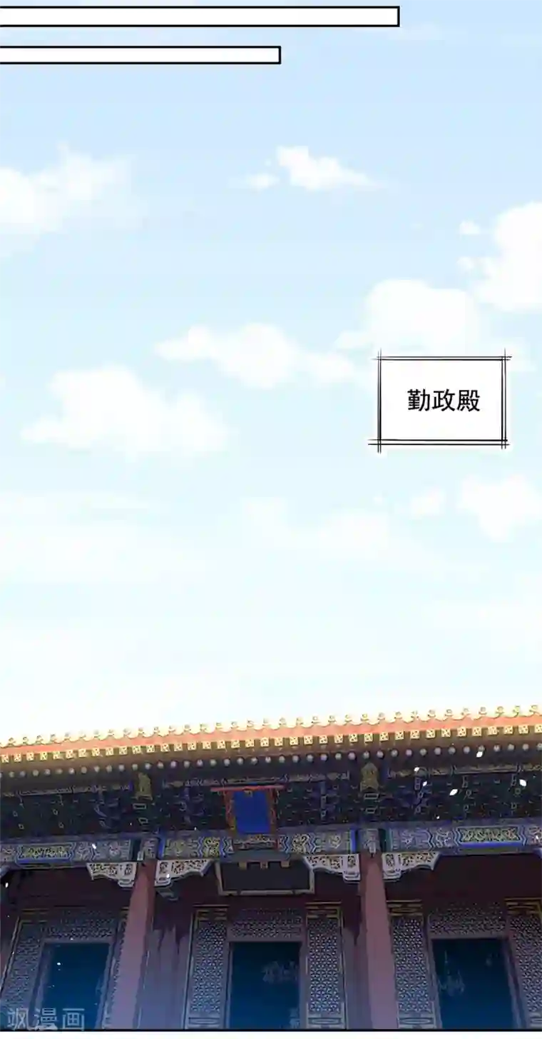 王爷是只大脑斧第75话 我不是萧焰