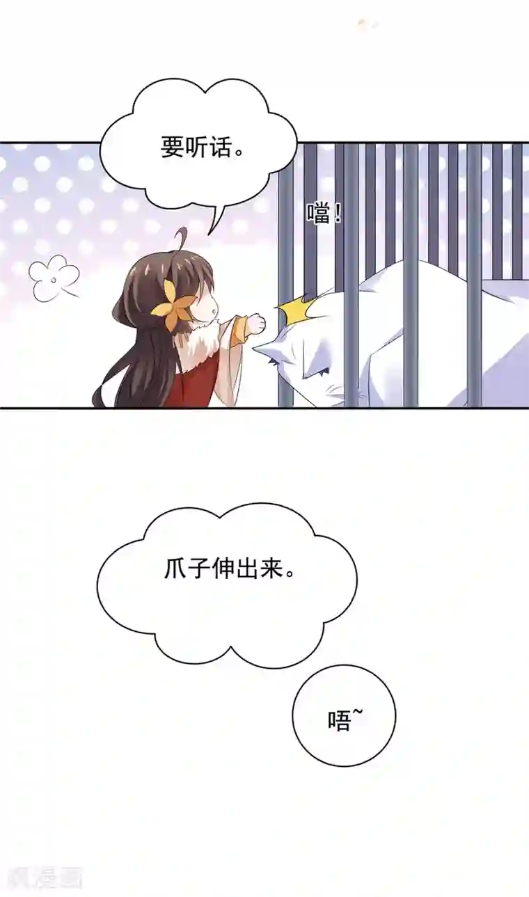 王爷是只大脑斧第75话 我不是萧焰